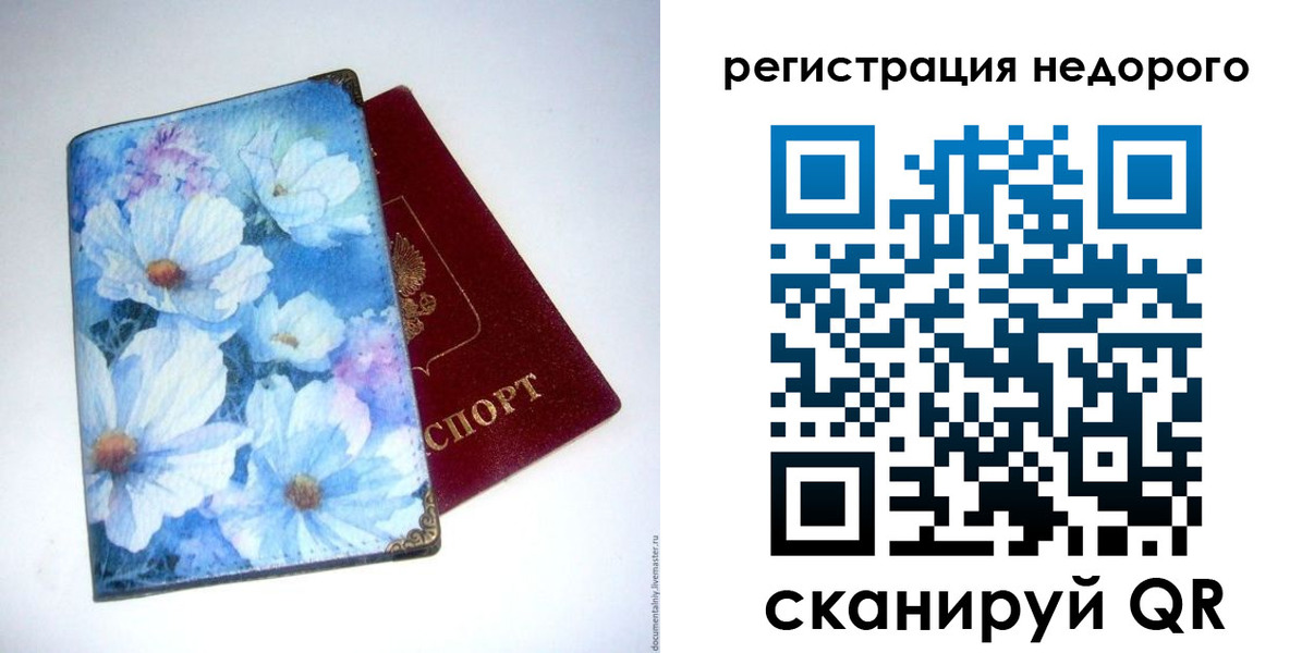 временная регистрация для школы в Люберцах