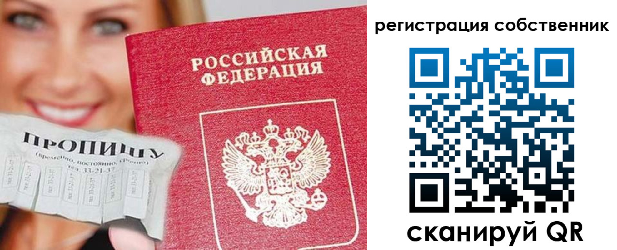 миграционный учет в Люберцах
