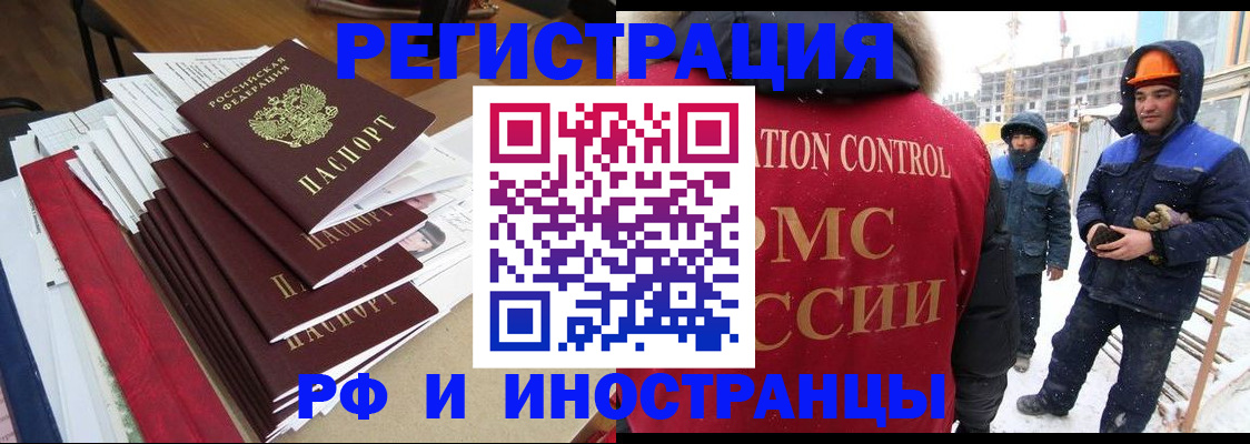 купить прописку в Люберцах