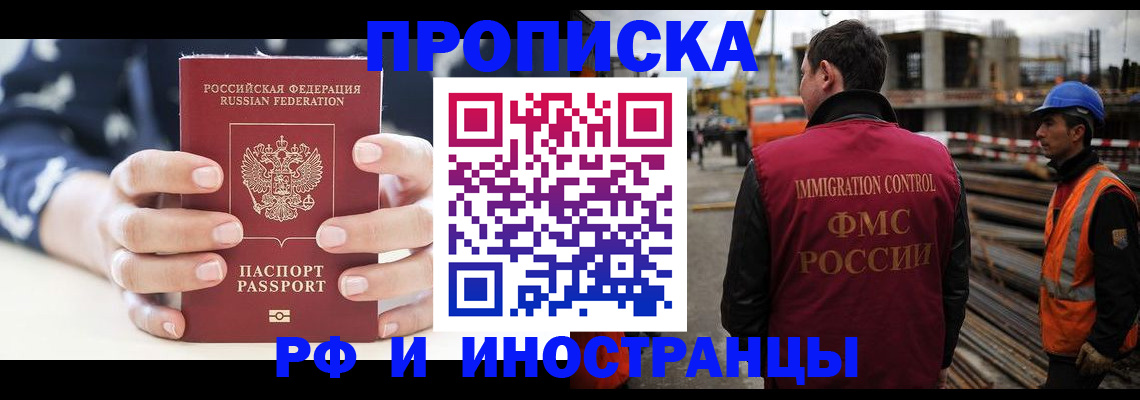 временная регистрация 2025 в Люберцах