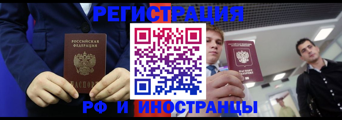 где прописаться в Люберцах