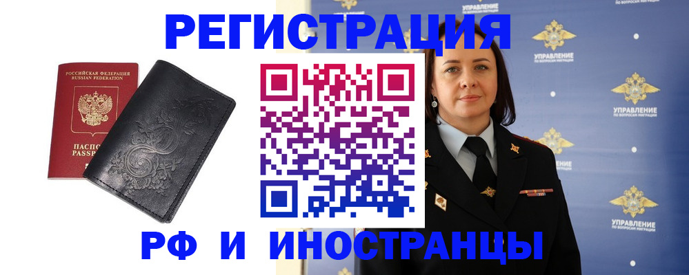 временная регистрация адрес в Люберцах
