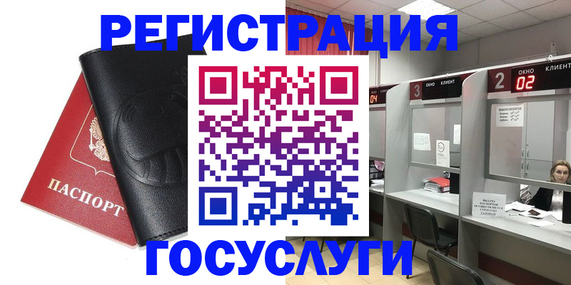 временная регистрация гарантия в Люберцах