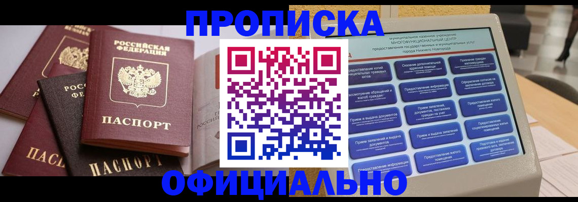 найти адрес прописки в Люберцах