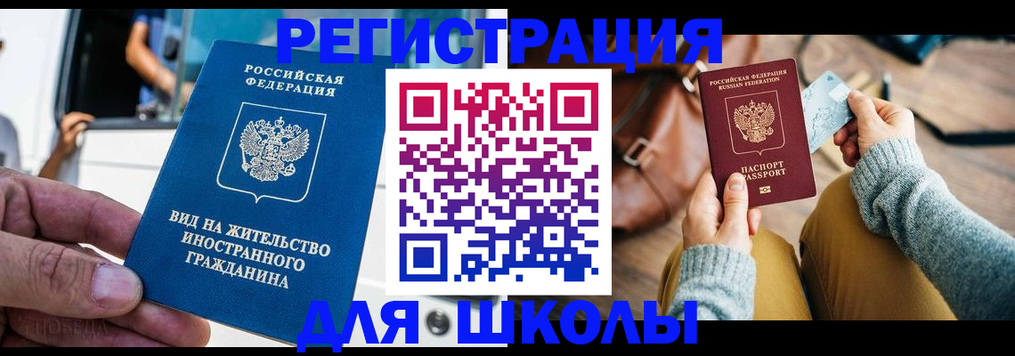 где прописаться в Люберцах